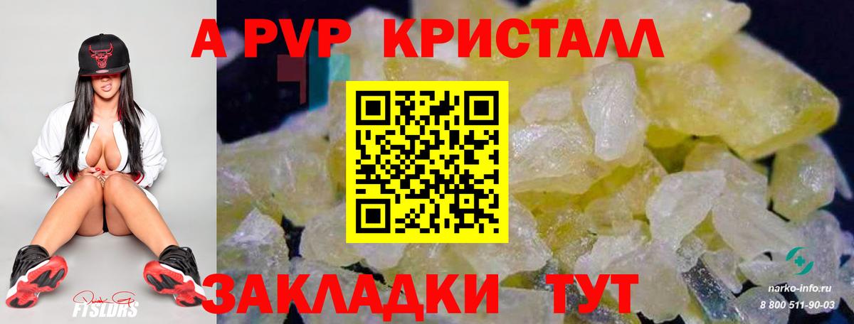 наркошоп  APVP СК КРИС  A PVP крисы CK  Вход с VPN  Котельники 