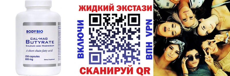 Бутират Butirat где купить наркотик Котельники