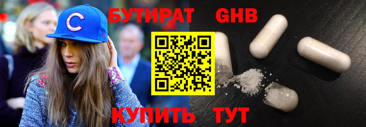 Бутират буратино Котельники