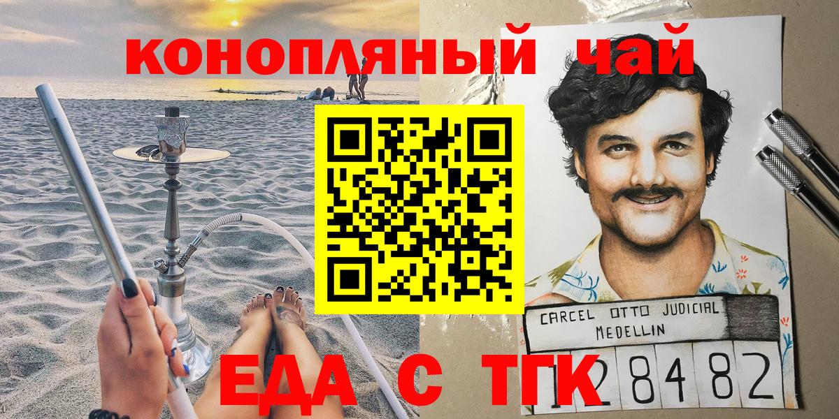 Котельники  Canna-Cookies конопля  Вход с VPN 
