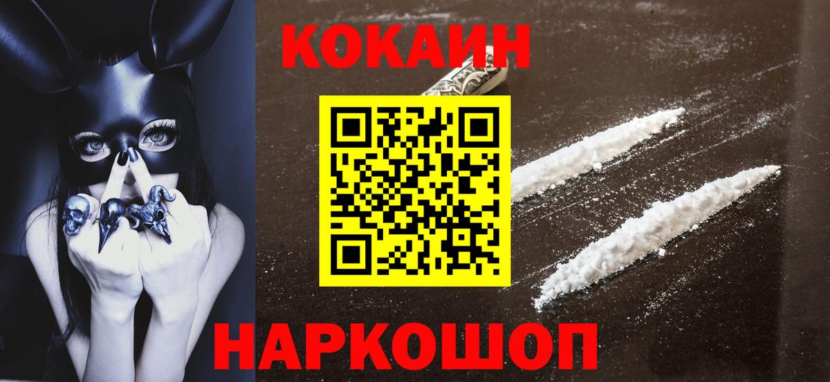 COCAIN  Кокаин Fish Scale  Вход с VPN  Кокаин Колумбийский  Котельники 