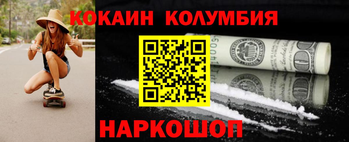 КОКАИН 98% Котельники