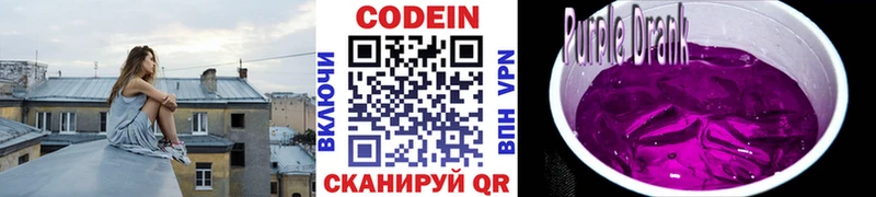 даркнет сайт  Котельники  Кодеиновый сироп Lean Purple Drank 