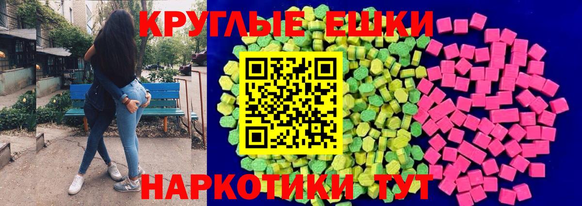 ЭКСТАЗИ 300 mg  ЭКСТАЗИ ешки  Экстази  Вход с VPN  Котельники 