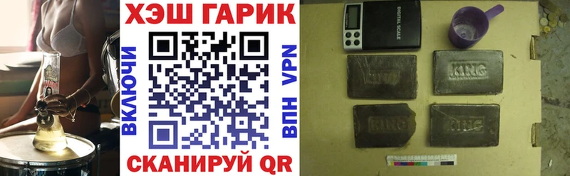 Гашиш гарик закладки Котельники
