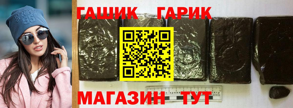 Котельники  ГАШ убойный  Вход с VPN  ГАШ 40% ТГК 
