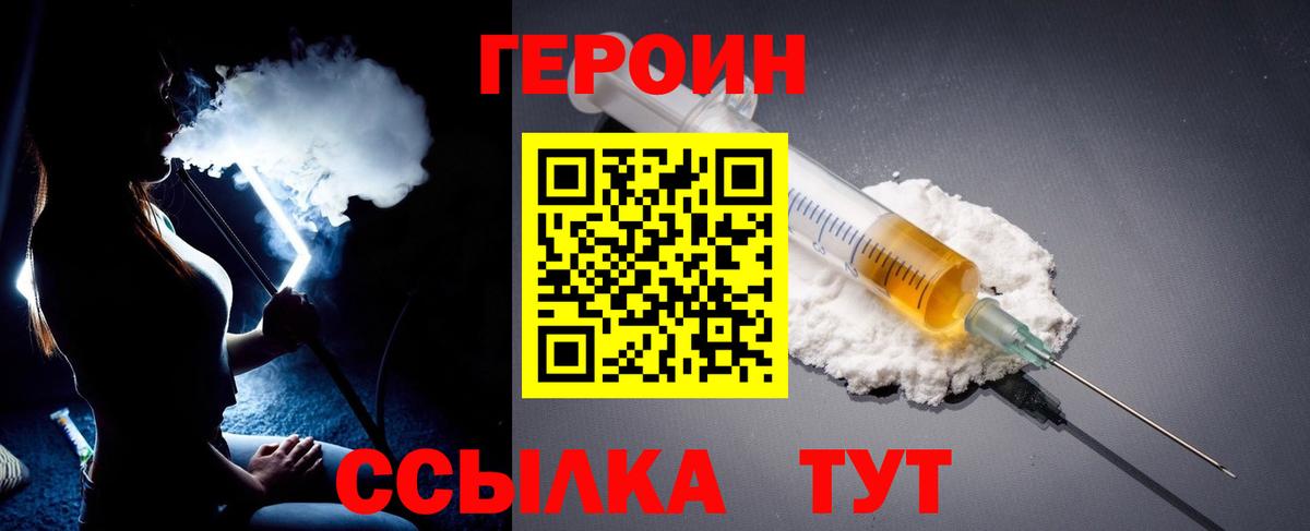 Котельники  ГЕРОИН гречка  Вход с VPN 