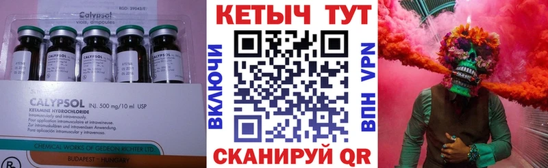 КЕТАМИН VHQ Котельники