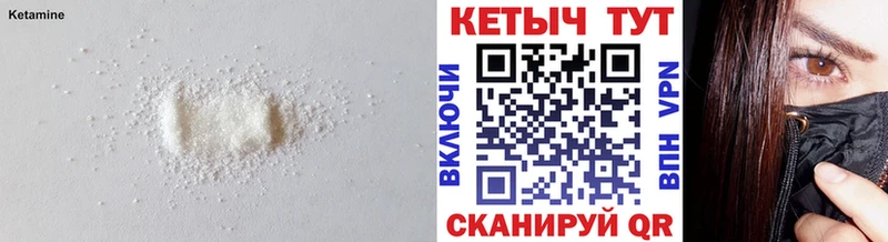 Кетамин VHQ  Котельники 
