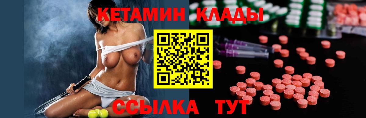 Кетамин VHQ  Вход с VPN  КЕТАМИН ketamine  Котельники 