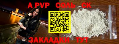 Альфа ПВП Кинель