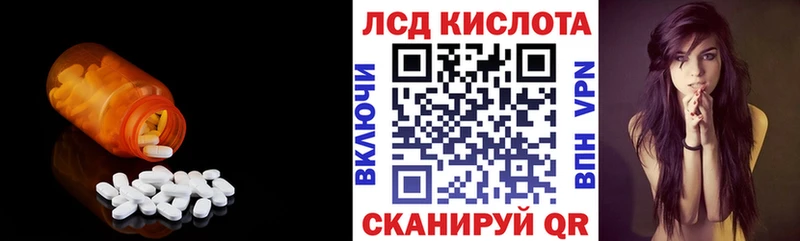 Лсд 25 экстази кислота Котельники