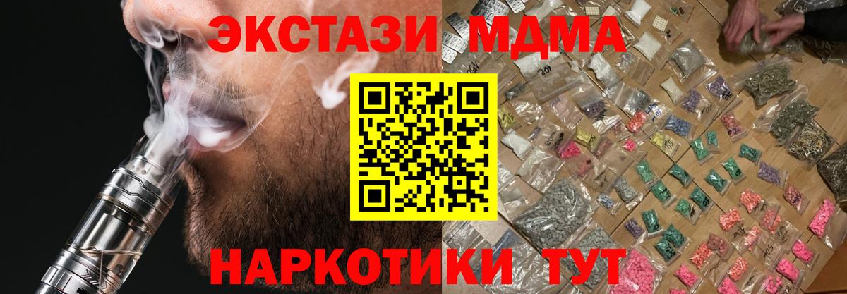 MDMA crystal Котельники