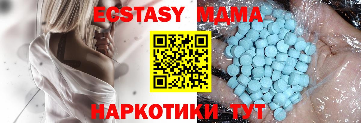 МДМА Molly  МДМА  Котельники  Вход с VPN  MDMA crystal 