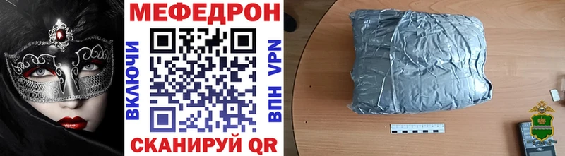 darknet клад  Котельники  МЯУ-МЯУ 4 MMC 
