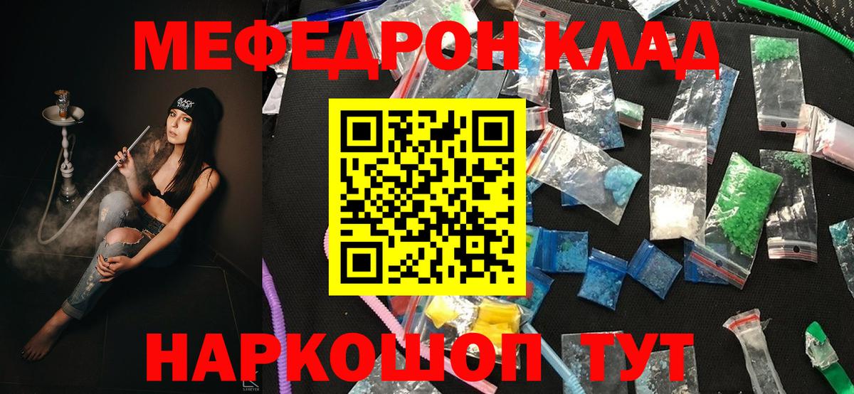 Котельники  наркошоп  Вход с VPN  МЕФ кристаллы  Меф 4 MMC 