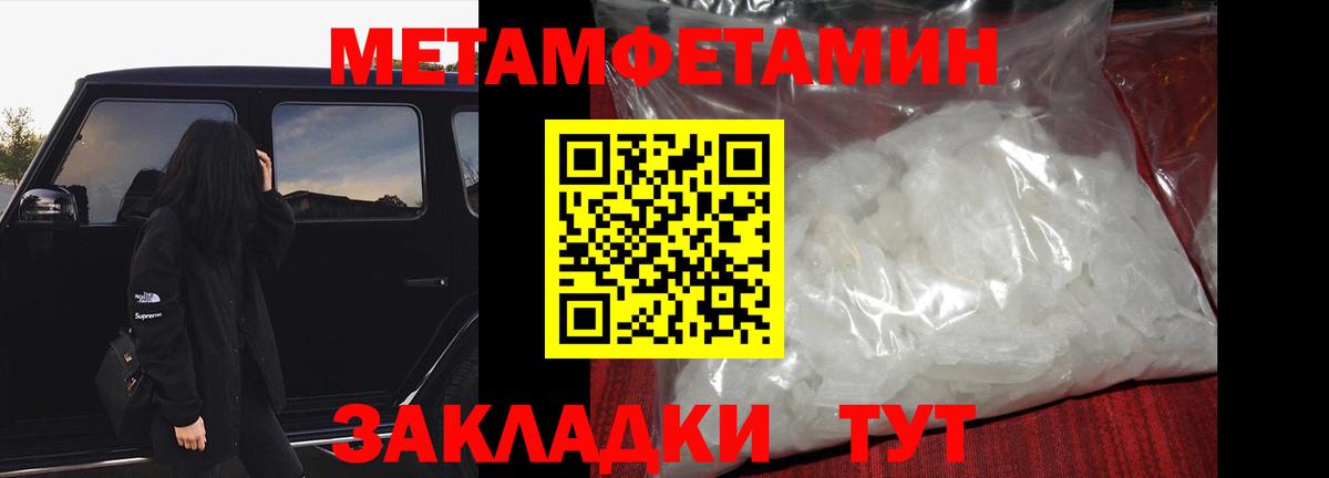 МЕТАМФЕТАМИН витя Котельники