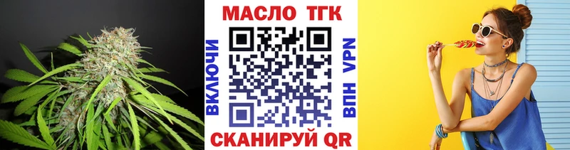 купить Котельники Дистиллят ТГК THC oil