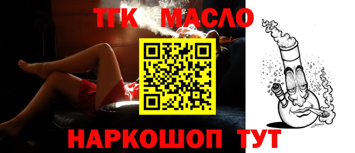 купить  сайты  ТГК жижа  Вход с VPN  Котельники 