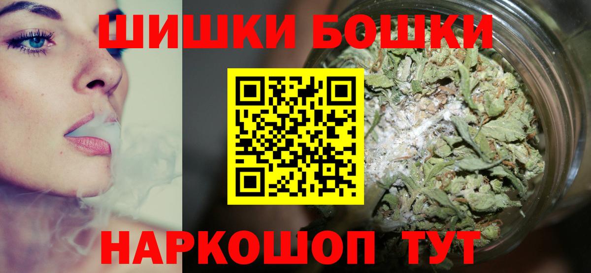Конопля индика  Вход с VPN  Бошки марихуана Bruce Banner  Бошки Шишки OG Kush  Шишки марихуана планчик  Котельники 